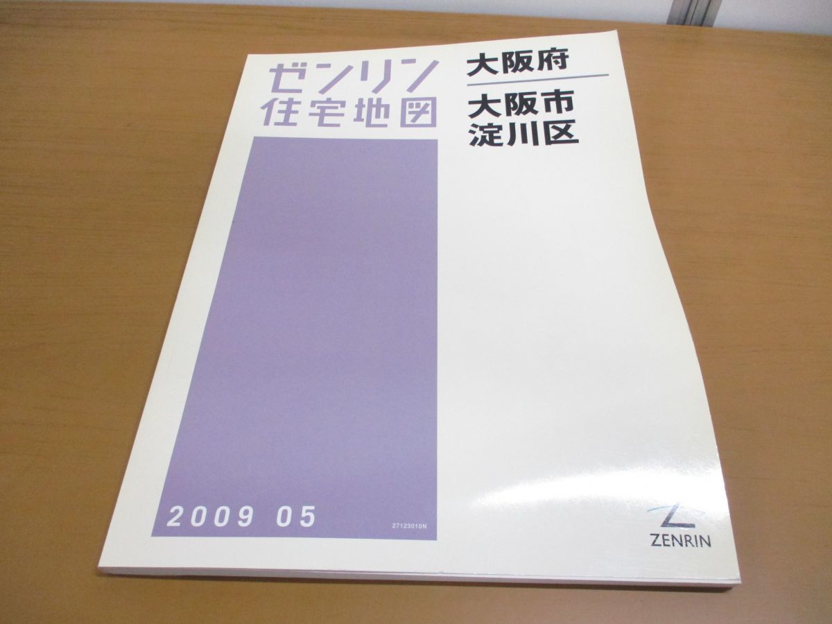 ▲01)ゼンリン住宅地図 大阪府大阪市19 淀川区/B4判/27123010N/ZENRIN/2009年発行_画像1