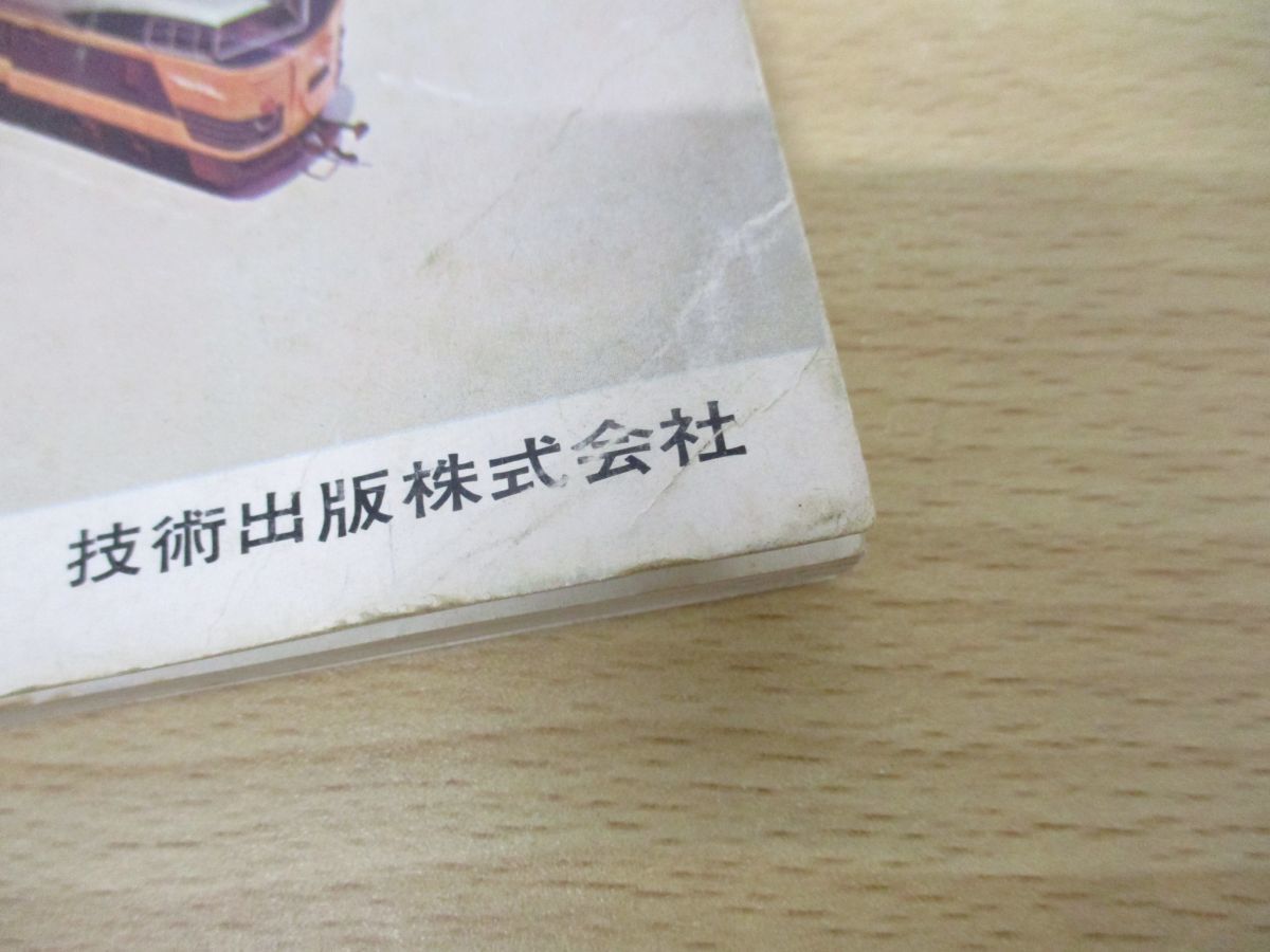 ●01)特集模型と工作 HO鉄道模型ハンドブック 1968年7月号/鉄道模型入門編/技術出版/昭和43年発行_画像3