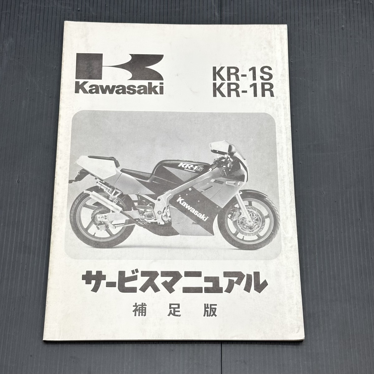  Kawasaki KR-1S/R оригинальный руководство по обслуживанию дополнение версия сервисная книжка 230901FCT142