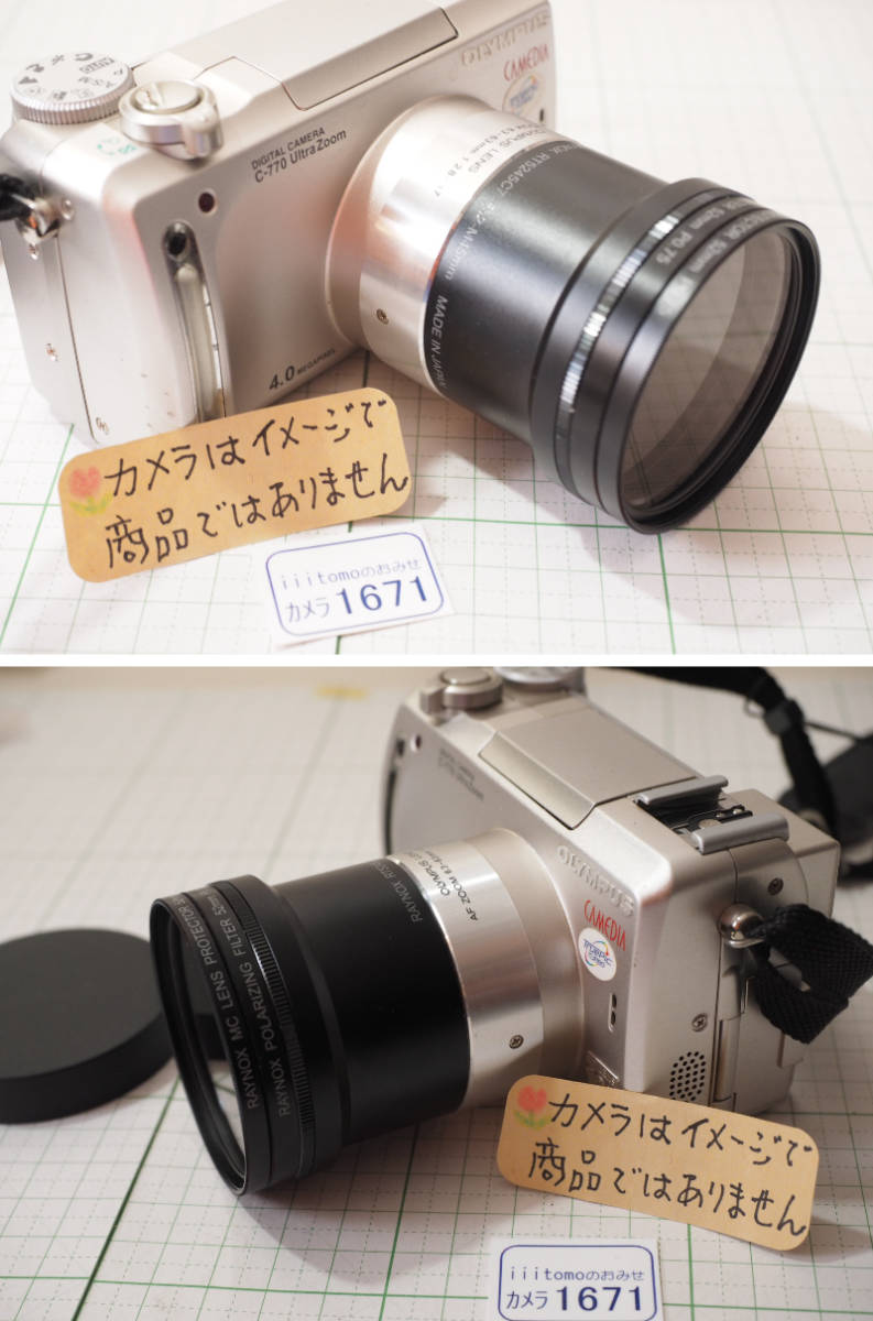 ◆カメラ1671_P0◆ raynox PLP-C70 （52mmMCプロテクター・52mmPLフィルターなどのセット）中古美品 raynox　レイノックス ～iiitomo～_カメラは商品ではありません