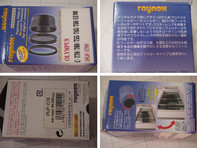 ◆カメラ1671_P0◆ raynox PLP-C70 （52mmMCプロテクター・52mmPLフィルターなどのセット）中古美品 raynox　レイノックス ～iiitomo～_画像8