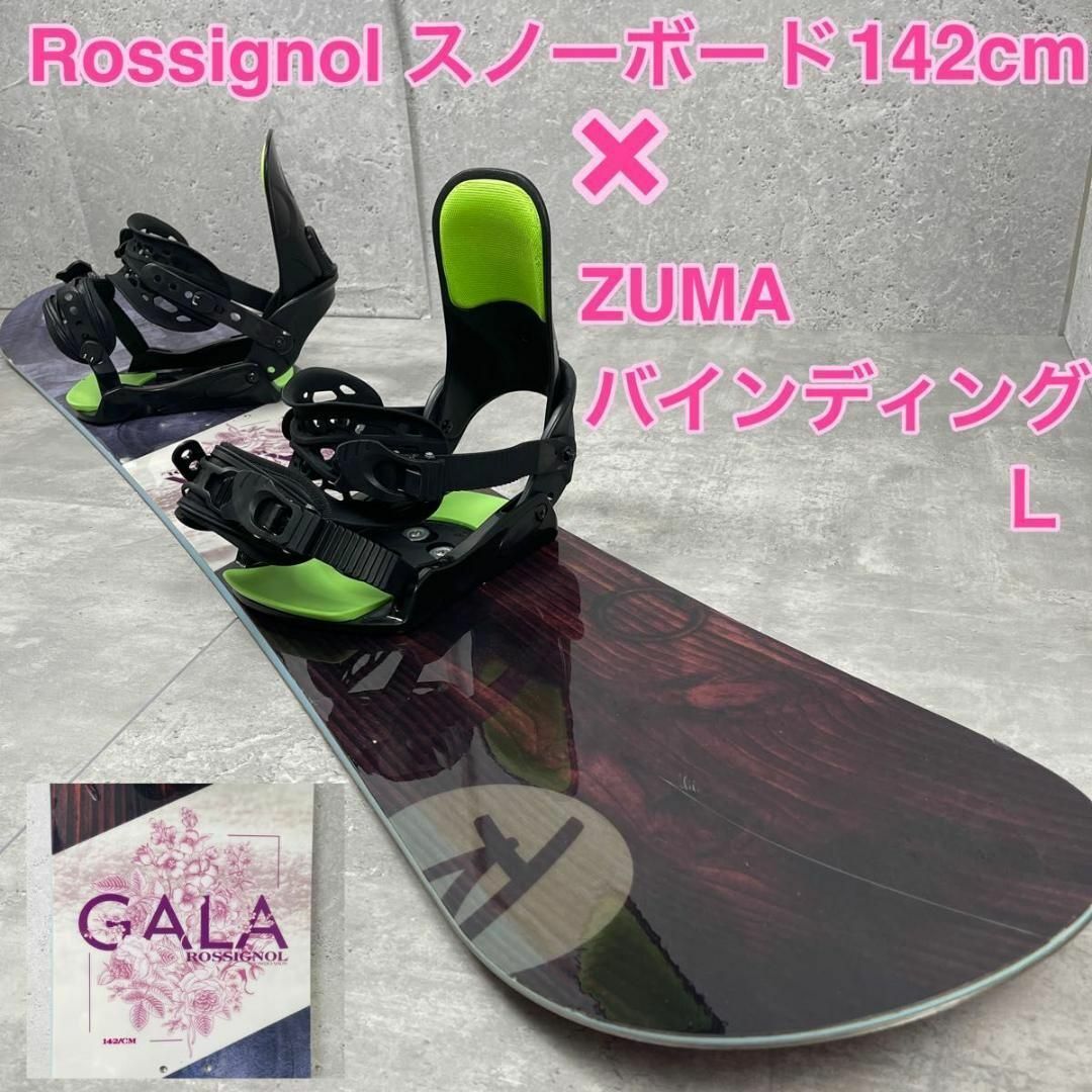 Rossignol スノーボード 142cm ZUMA ビンディング レディース Yahoo