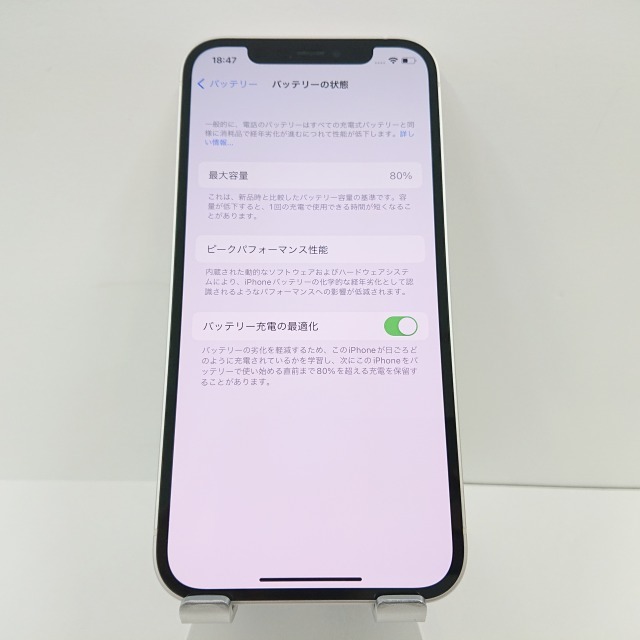 iPhone12 128GB SIMフリー ホワイト 送料無料 即決 本体 c00270 iPhone12 128GB SIMフリー ホワイト 送料無料 即決 本体 c00270