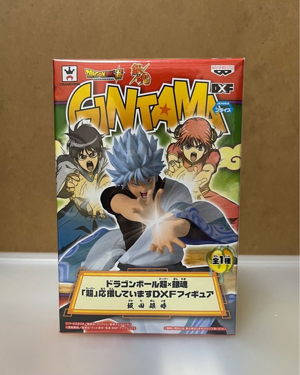ドラゴンボール超×銀魂 「超」応援していますDXFフィギュア 坂田