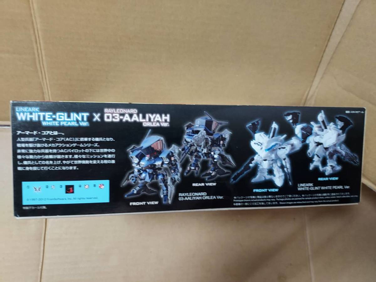 D- style line arc white * green to white pearl Ver. Ray Leonard 03-AALIYAHoru rare Ver. set 