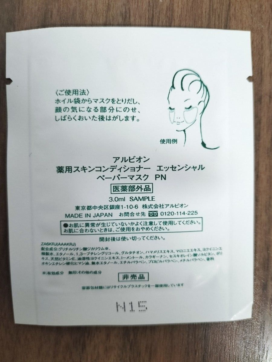 ☆値下げ！【クーポン使用可！】アルビオン 薬用スキンコンディショナー 108ml+スキコン部分用マスク1枚+専用ｺｯﾄﾝ18枚