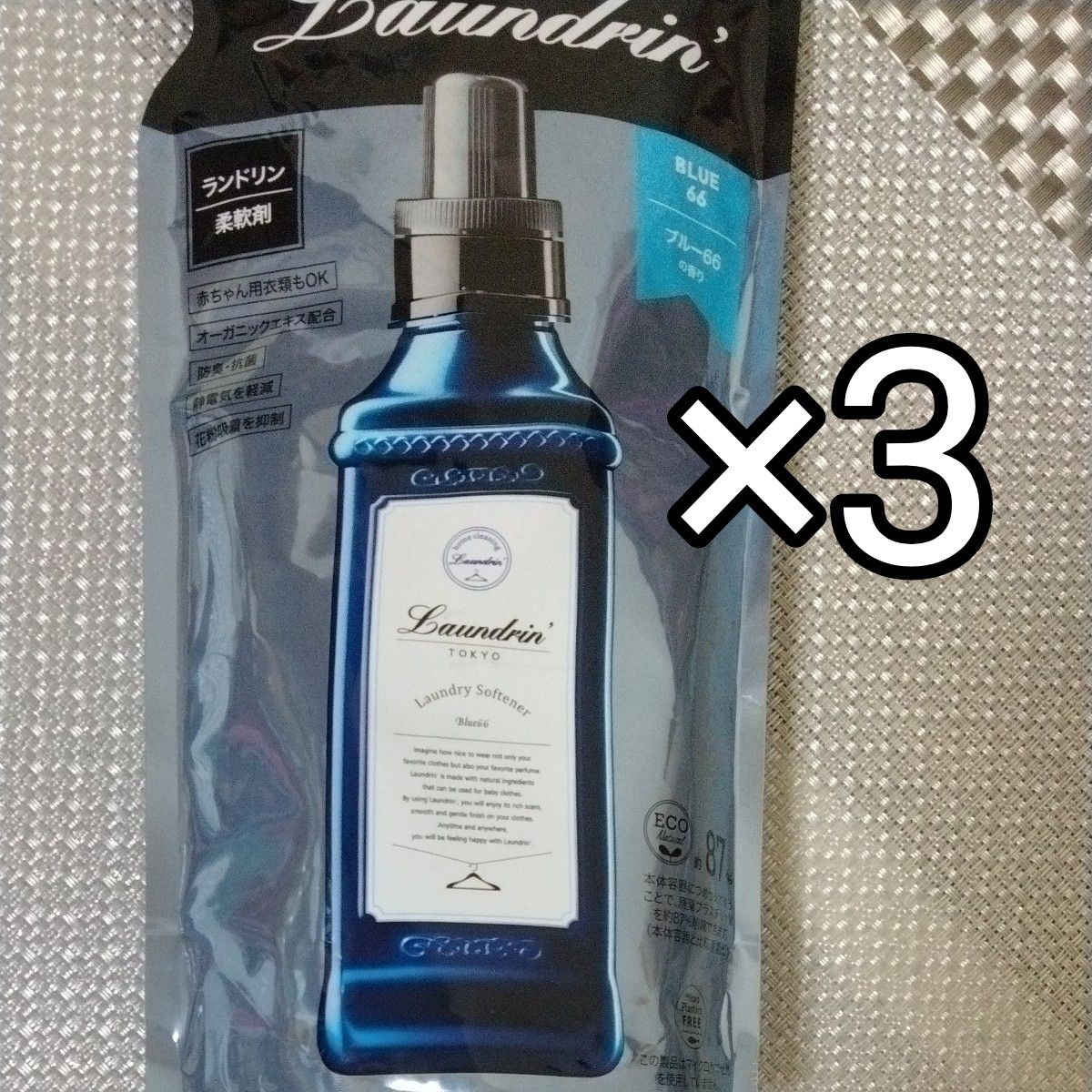 ランドリン　柔軟剤　ブルー66 ホワイトムスクにアンバーの上質な香り！480ml　赤ちゃんの衣類もOK オーガニック　防臭　抗菌