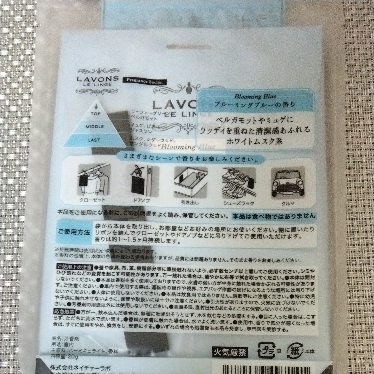 ラボン　パブリックミスト&　香りサシェ　ブルーミング　ブルーの香り　消臭　除菌　送料無料　大人気　送料無料　値段交渉OFF