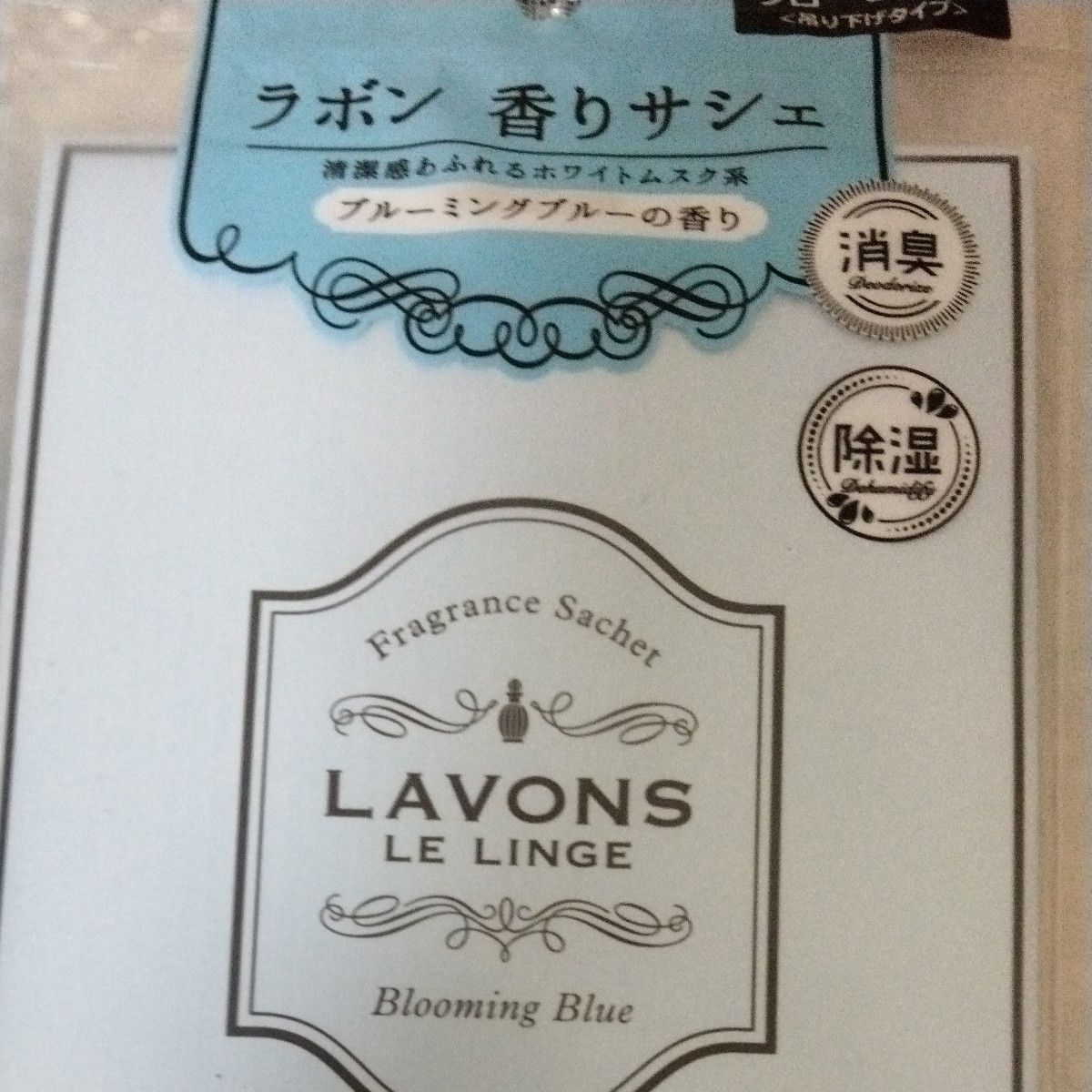 ラボン　パブリックミスト&　香りサシェ　ブルーミング　ブルーの香り　消臭　除菌　送料無料　大人気　送料無料　値段交渉OFF