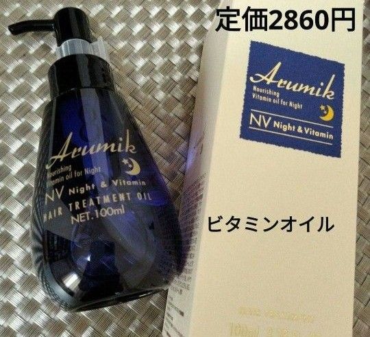 カラーリングやコテで ぱさついた髪を補修！洗い流さないヘアトリートメント５本定価16720円 ヘアオイル　ヘアミルク　ボディオイル