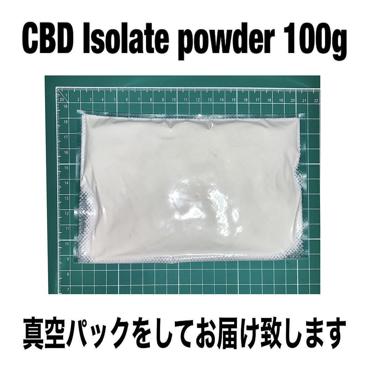 Kca最高品質検査済み CBDアイソレートパウダー 99 5% 100g CBN CBG CRD