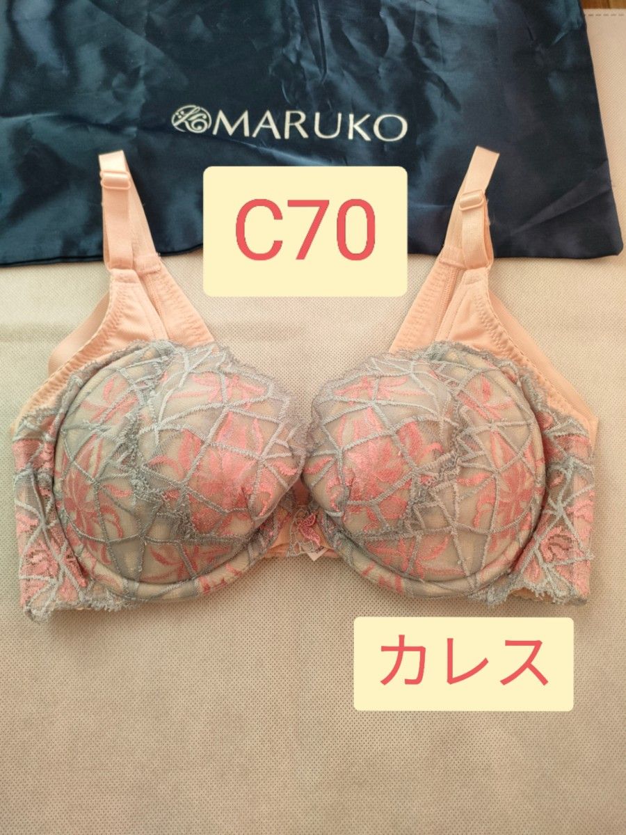 MARUKO カーヴィシャスカレス フルカップショートブラジャー C75