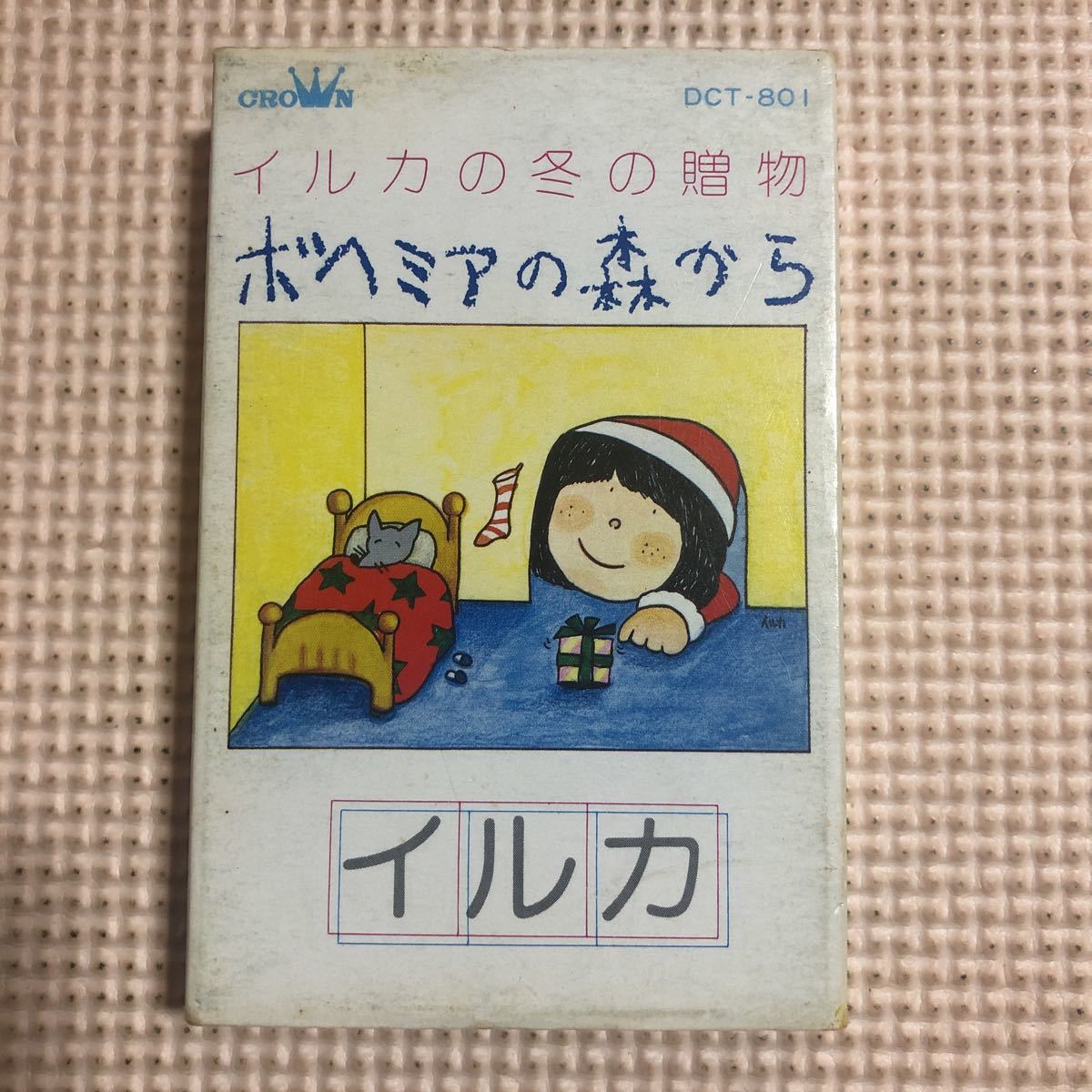 イルカ　イルカの冬の贈物　ボヘミアのもりから　国内盤カセットテープ■■_画像1