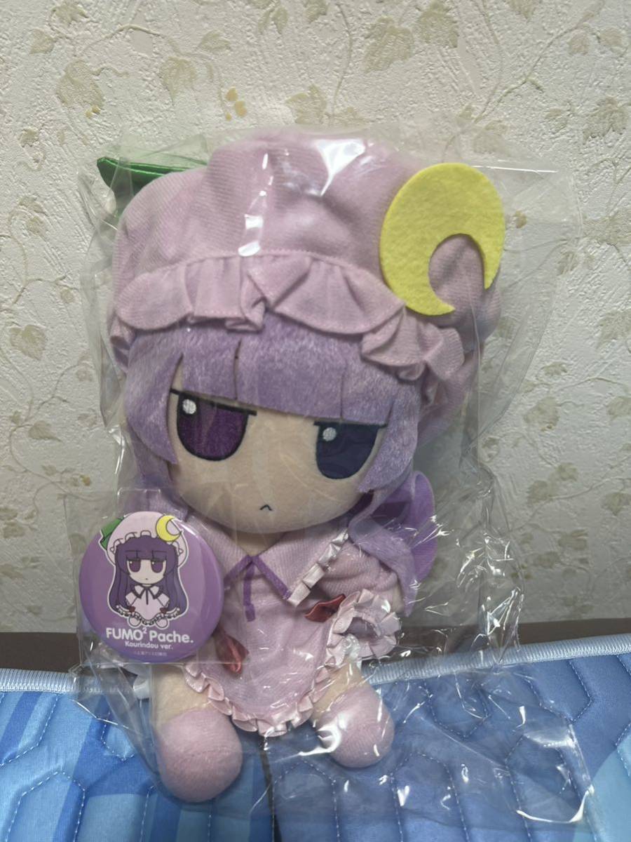 公式ショップ パチュリー・ノーレッジ 東方ぬいぐるみシリーズ36 公式ショップ パチュリー・ノーレッジ 東方ぬいぐるみシリーズ36