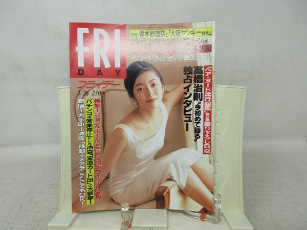 L1■週刊 FRIDAY（フライデー）1996年1月26日 鈴木紗理奈、江角マキコ、遠野凪子 ◆劣化有の画像1