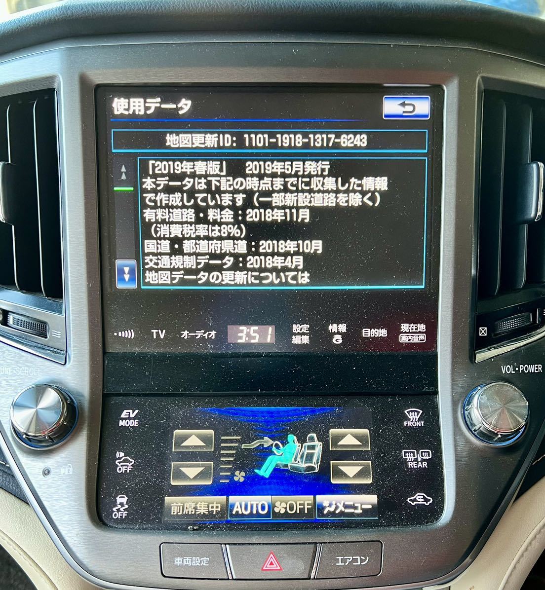 トヨタ純正ディスプレイオーディオナビセット86111-30B71、86130-30523