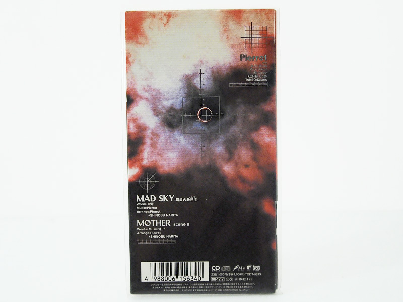 Pierrot / MAD SKY -鋼鉄の救世主- 8cm CD シングル 短冊 ピエロ 1998年 M's Place F_画像2