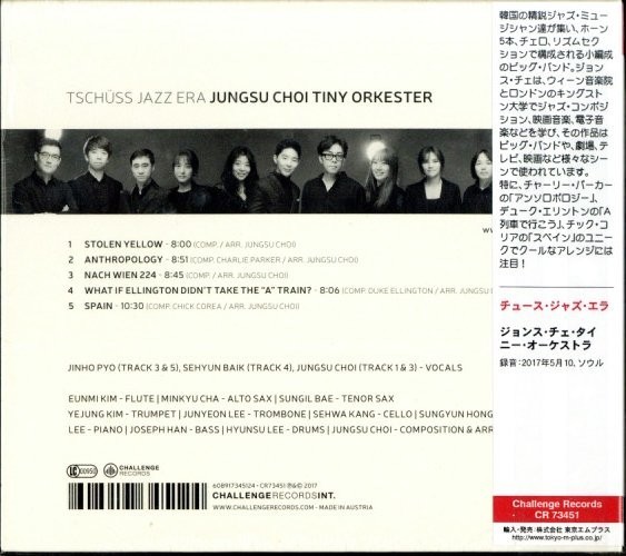 即決・送料無料(2点で)◆新品◆Jungsu Choi Tiny Orkester◆Tschuss Jazz Era◆Stolen Yellow Anthropology Nach Wien 224◆(a8948)_画像2