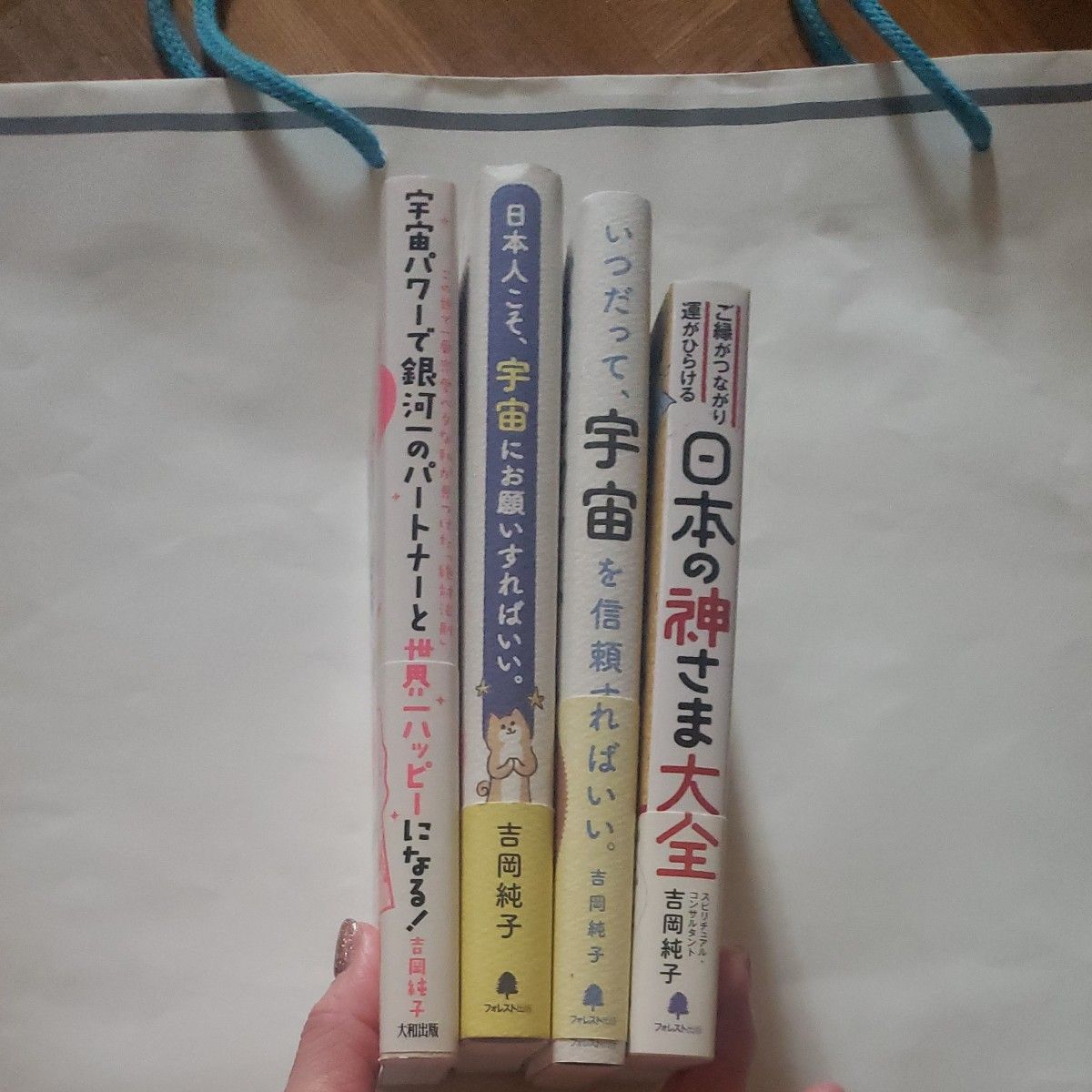 お値下げ致しました☆吉岡純子☆4冊セット