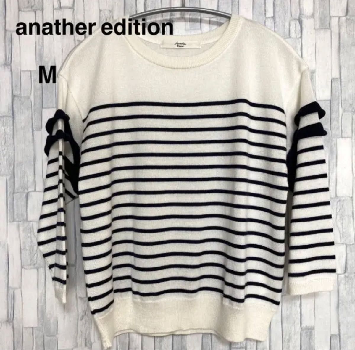 美品 anather edition アナザーエディション　ニットセーター七分袖