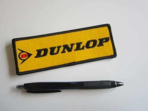 DUNLOP ダンロップ タイヤ 黄 黒 ワッペン/ 自動車 バイク レーシング スポンサー ① Z02の画像6