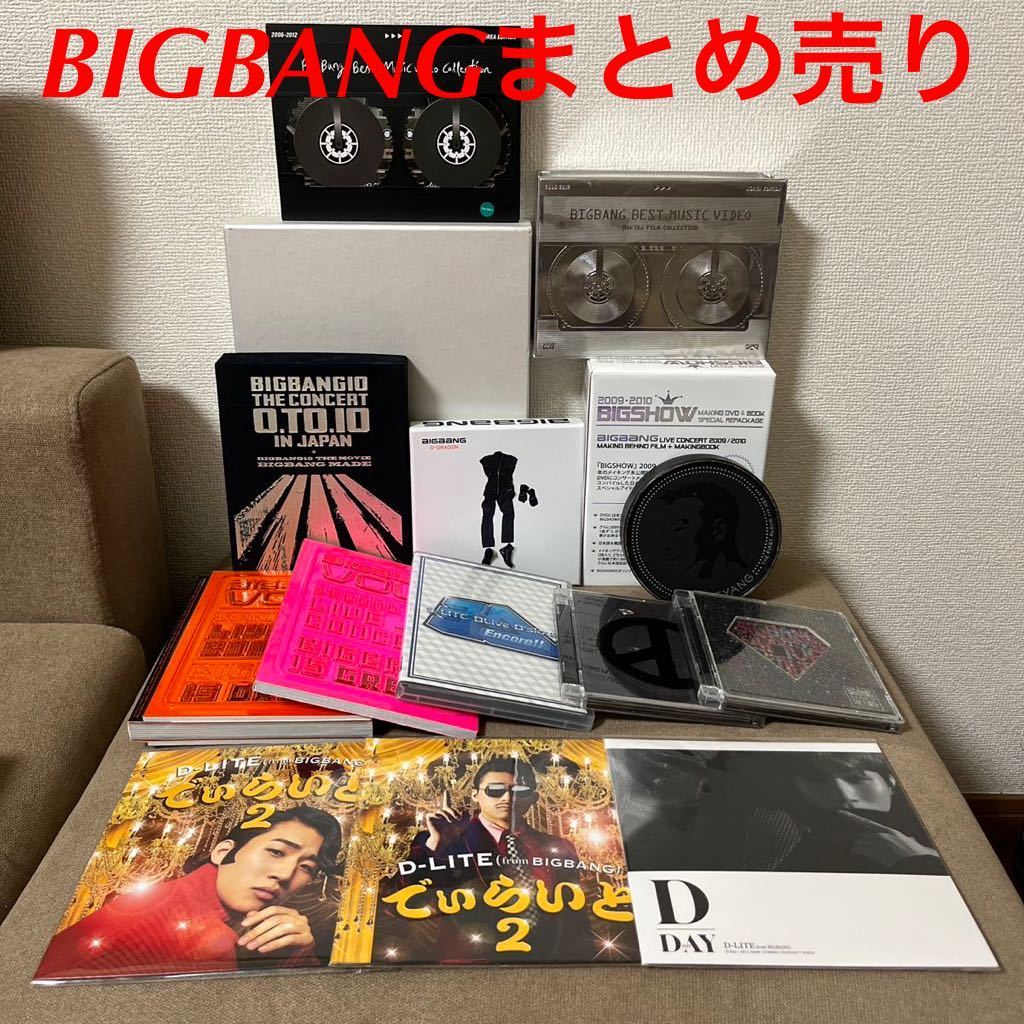 BIGBANG まとめ売り　●※バラ売り不可