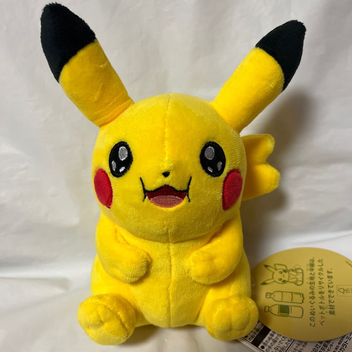 ぬいぐるみ My PIKACHU ピカチュウ ぬいぐるみ ポケモンセンター限定