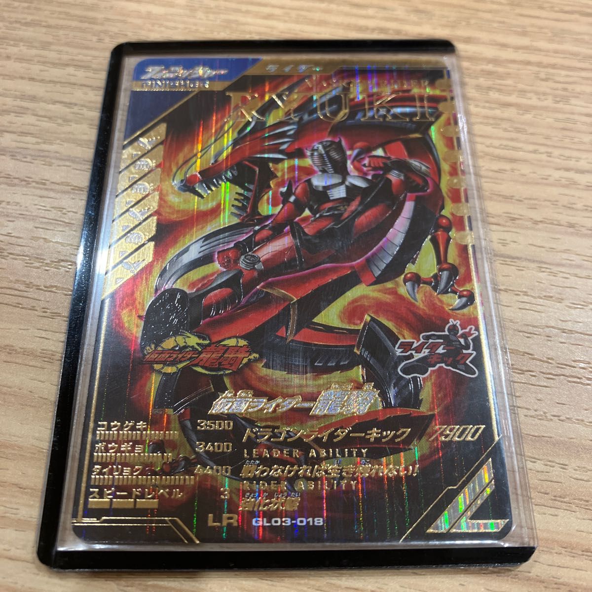 ガンバレジェンズ 3弾 GL03-018LR仮面ライダー龍騎|PayPayフリマ