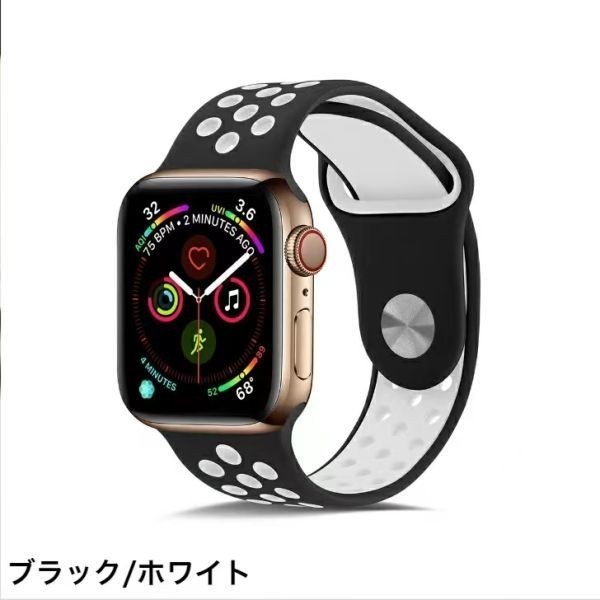 黒/白　42/44/45mm/Ultra/Ultra2 Apple Watch用 バンド シリコン製 多空気穴通気性 Series Ultra/8/7/6/5/4/3/2/1/SEに対応_画像1