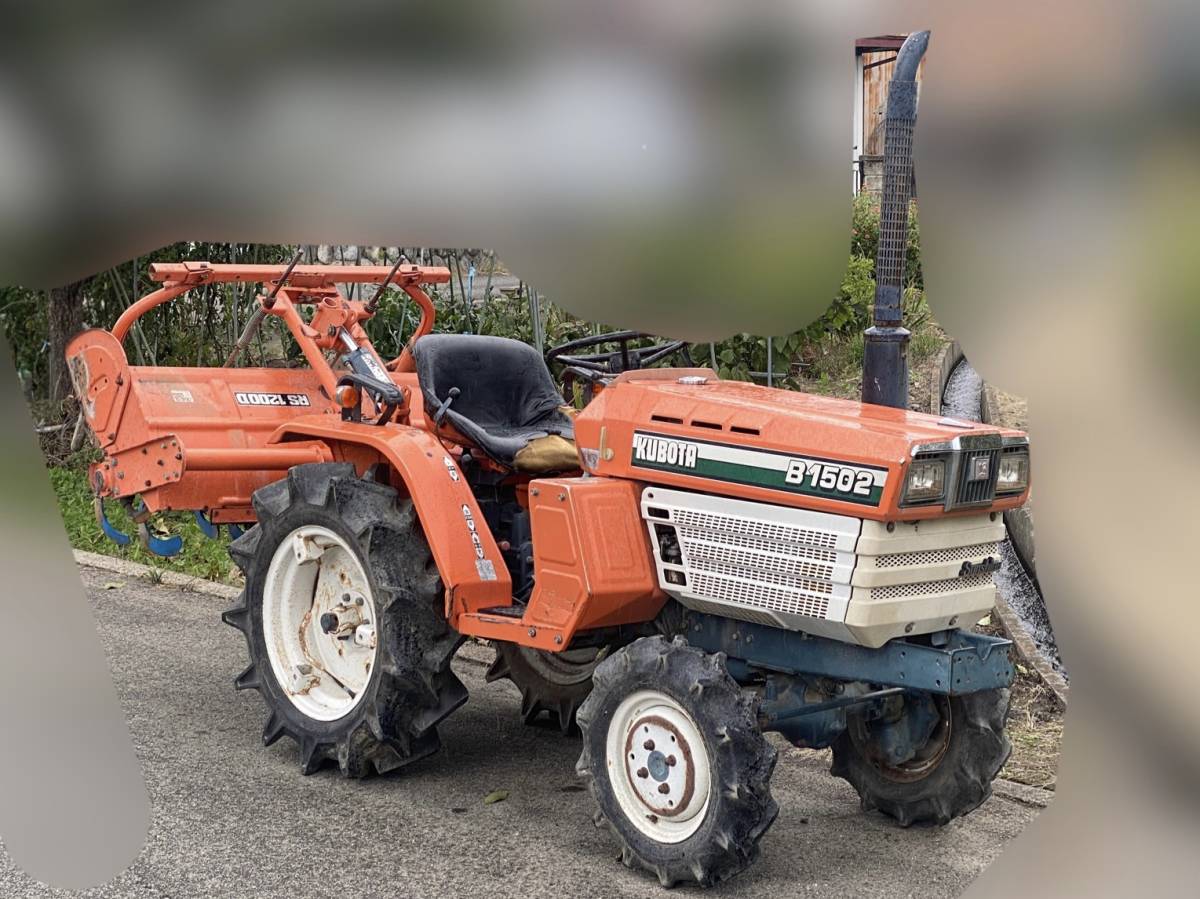 クボタ トラクター B1502 Sunshine 実働 現役 検索＞4WD 2WD KUBOTA イセキ ヤンマー 耕耘機_画像1