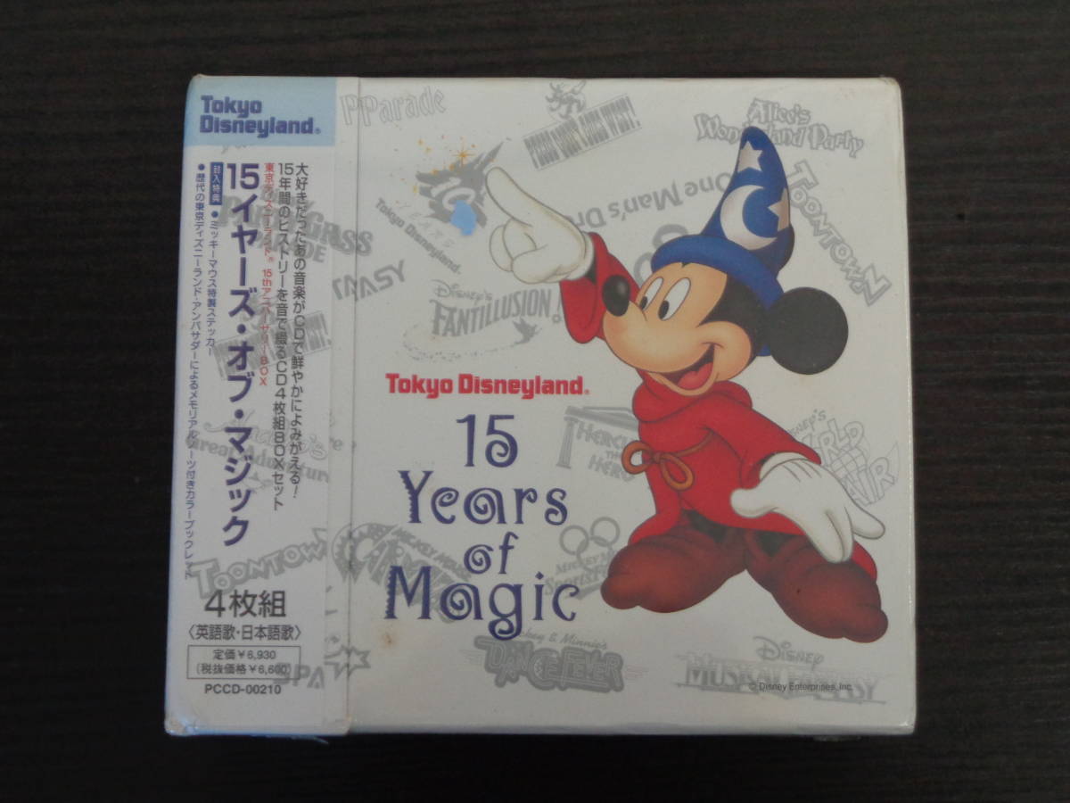 東京ディズニーランド 15th アニバーサリーBOX 15イヤーズ・オブ・マジック CD4枚組 未開封品 管理ZI-73-LP_画像1