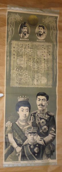 稀少 1912年 大正元年 大正天皇 改元詔書 朝見式勅語 陸海軍人 稀少 1912年 大正元年 大正天皇 改元詔書 朝見式勅語 陸海軍人