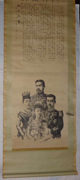 稀少 1904年 明治37年 明治天皇 宣戦詔勅 昭憲皇太后 大正天皇 稀少 1904年 明治37年 明治天皇 宣戦詔勅 昭憲皇太后 大正天皇
