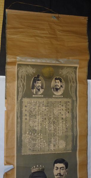 稀少 1912年 大正元年 大正天皇 改元詔書 朝見式勅語 陸海軍人ニ 稀少 1912年 大正元年 大正天皇 改元詔書 朝見式勅語 陸海軍人ニ