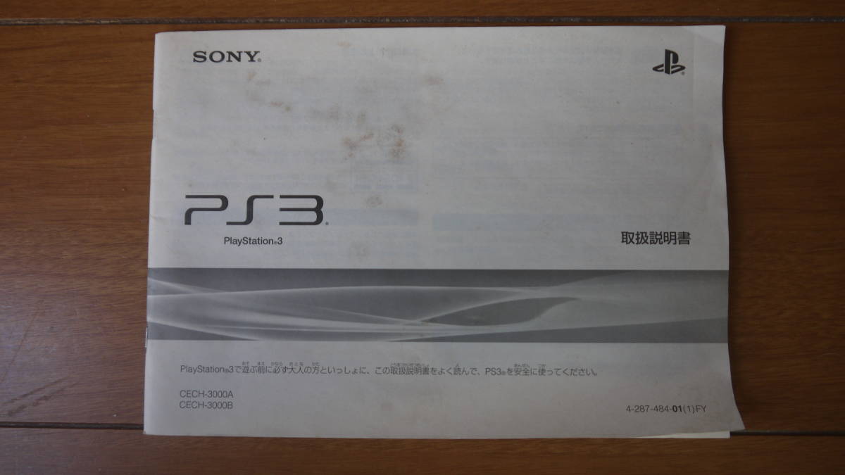 PlayStation 3 (320GB) チャコール・ブラック (CECH-3000B)_画像2