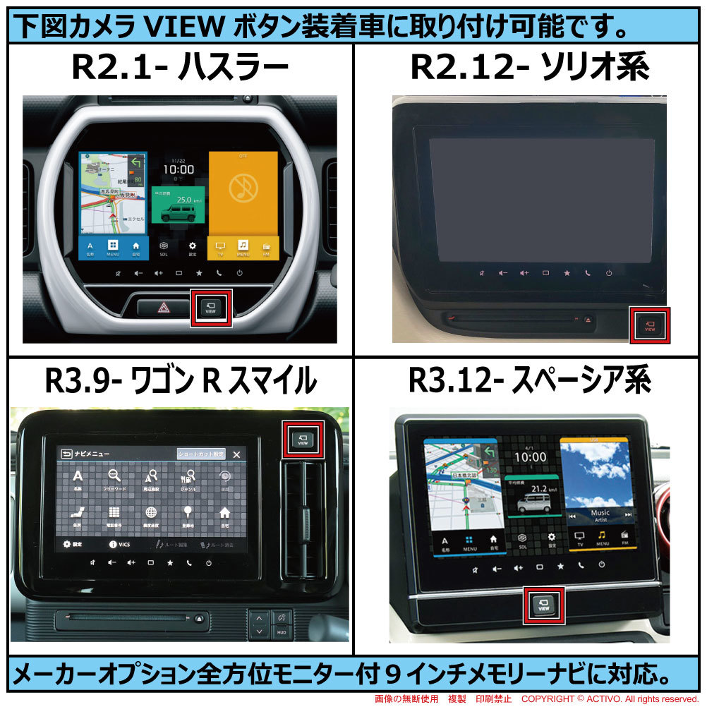 テレビキャンセラー ソリオバンディット ハスラー ソリオ ワゴンR スペーシア MR52S MR92S MA27S 走行中 TV解除 キット ジャンパー KTC-001_画像3