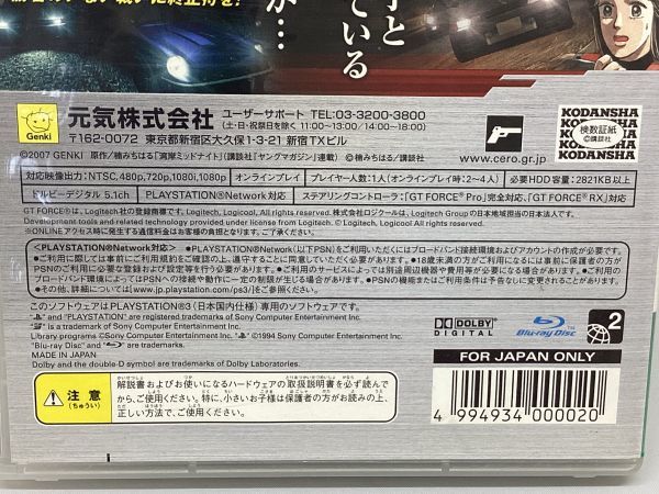 K907★PlayStation3 ソフト 湾岸ミッドナイト MIDNIHT プレステ PS3 SONYオンラインプレイ レース 頭文字D★送料全国一律185円_画像9