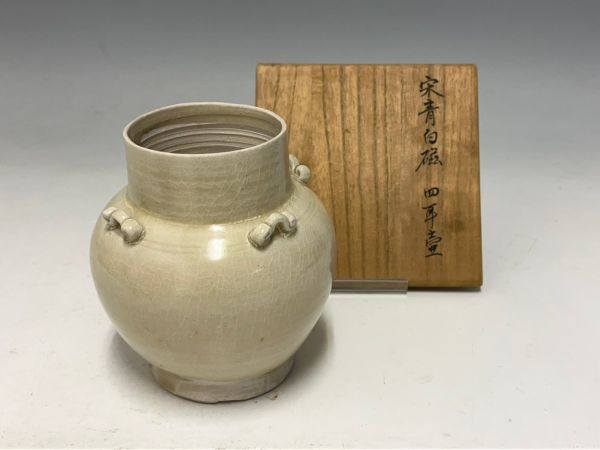 人気No.1】 Mn2556『侘びさびの中国陶磁コレクターZ様所蔵』宋時代青