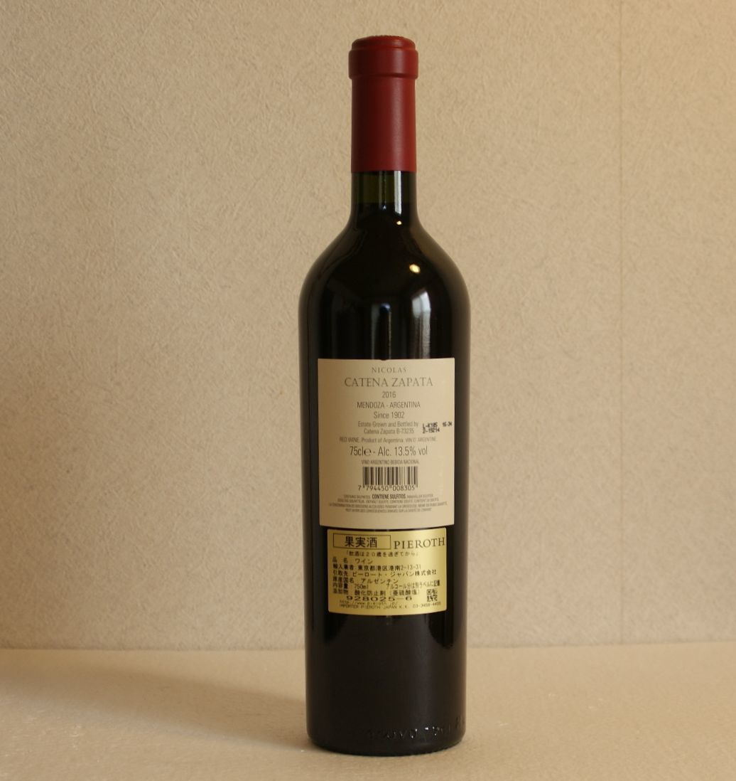 （赤ワイン）ニコラス・カテナ・サパータ２０１６　Nicolas Catena Zapata Mendoza 13.5% 750ml アルゼンチン　f127_画像4