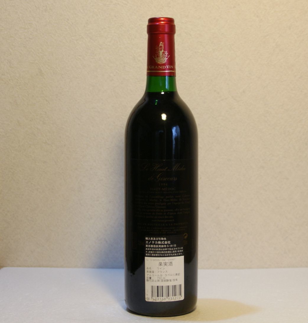 （赤ワイン）ル・オーメドック・ド・ジスクール１９９４（ラベル汚れ）Le Haut-Medoc de Giscours 12.5% 750ml フランス　f331_画像4