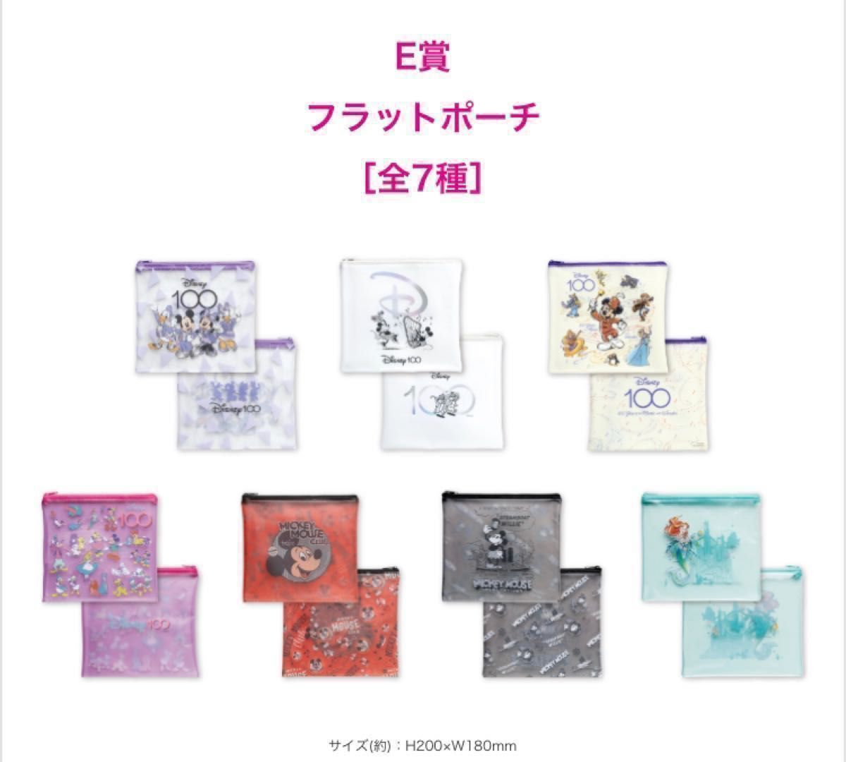 即日発送】Happyくじ ハッピーくじ 一番くじ 『 Disney100 』 1 即日発送】Happyくじ ハッピーくじ 一番くじ 『 Disney100 』 1