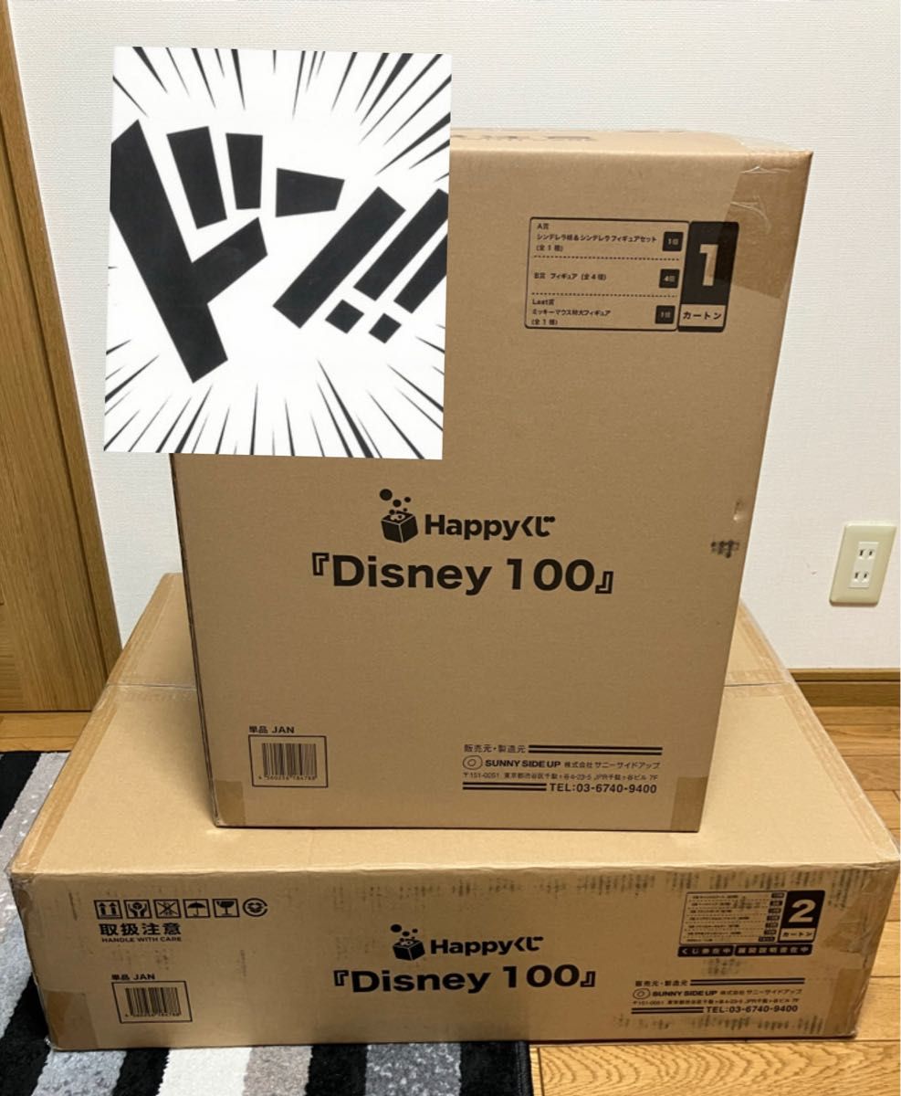 即日発送】Happyくじ ハッピーくじ 一番くじ 『 Disney100 』 1 即日発送】Happyくじ ハッピーくじ 一番くじ 『 Disney100 』 1