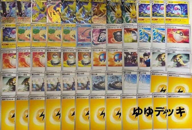 大特価 構築済みデッキ ミライドンexデッキ ポケモンカード｜Yahoo