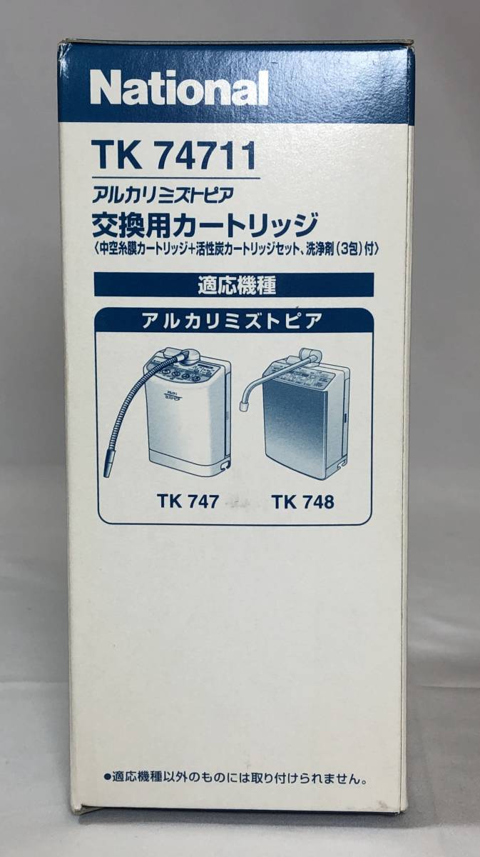 Panasonic ナショナルアルカリイオン整水器用交換カートリッジ1個