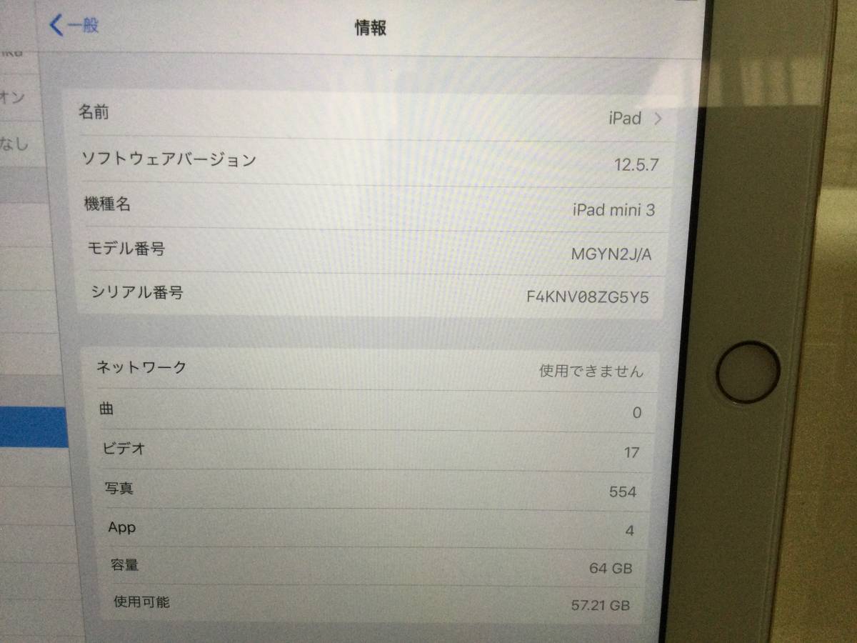 Apple iPad mini3 wifi+Cellularモデル 64GB A1600-