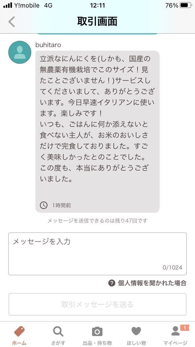 美味しいお米を探している方必見R5年産新米　農家直売　うどん県男米　コシヒカリ玄米20kg 発送当日精米　天然ミネラルオーガニック米_画像7