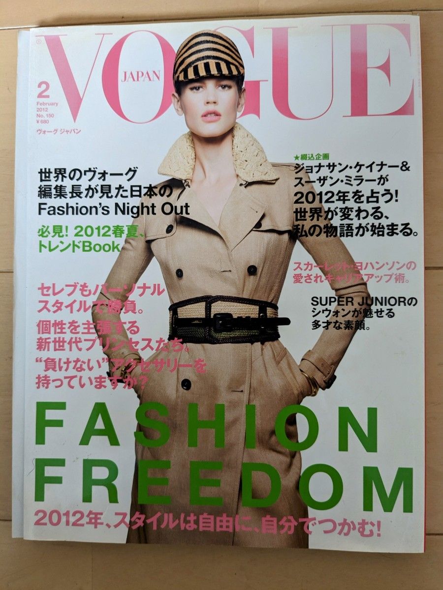 モード系雑誌　voguejapan  2012.2/1発刊　ヴォーグジャパン