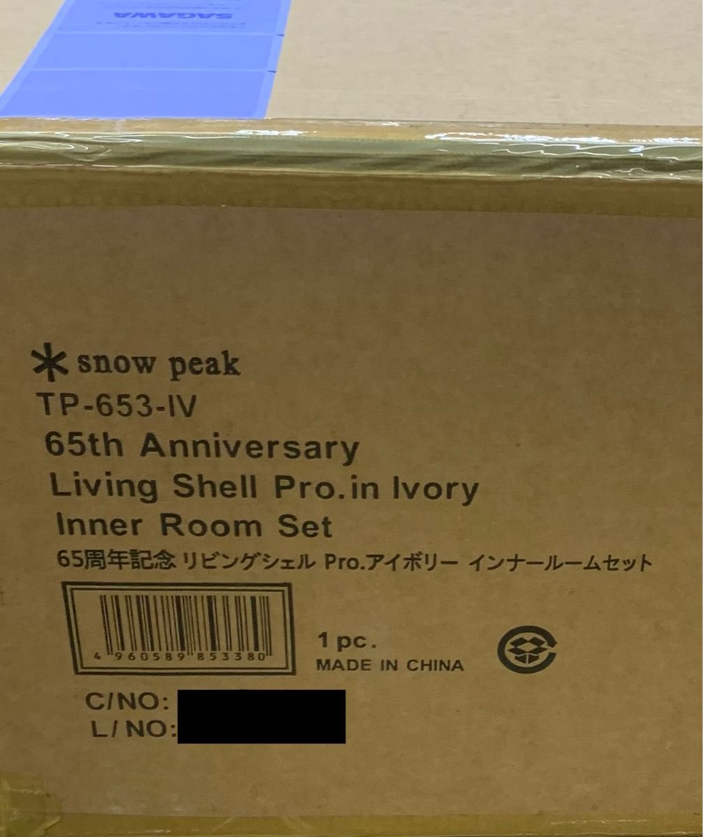 激安 スノーピーク 新品未使用 65周年記念リビングシェルPro 激安 スノーピーク 新品未使用 65周年記念リビングシェルPro