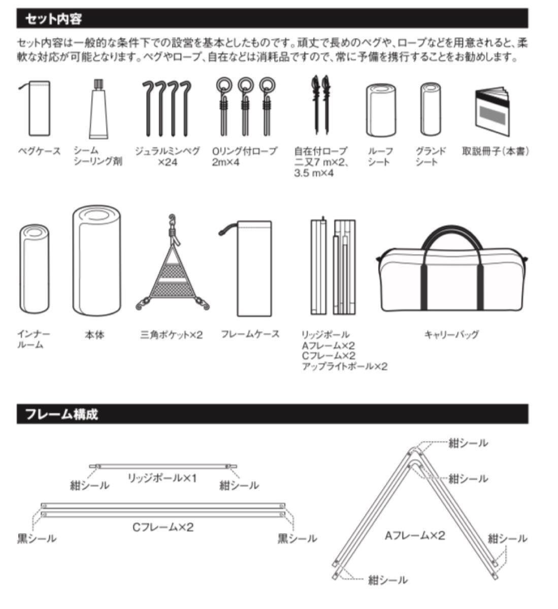 激安 スノーピーク 新品未使用 65周年記念リビングシェルPro 激安 スノーピーク 新品未使用 65周年記念リビングシェルPro