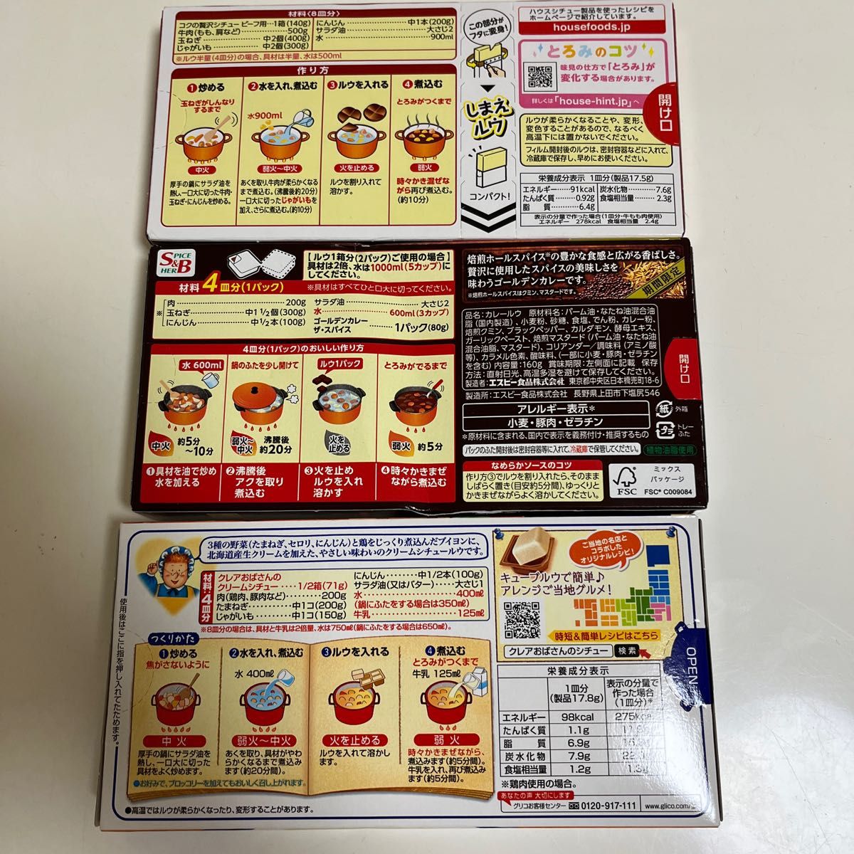 最終値下げ 調味料 ゴールデンカレー スパイス ビーフシチュー